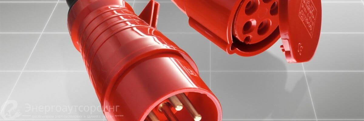 Аутсорсинг электрохозяйства